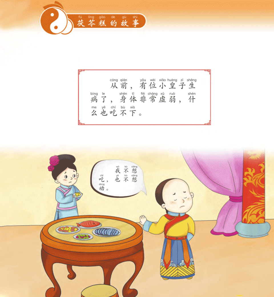 养护