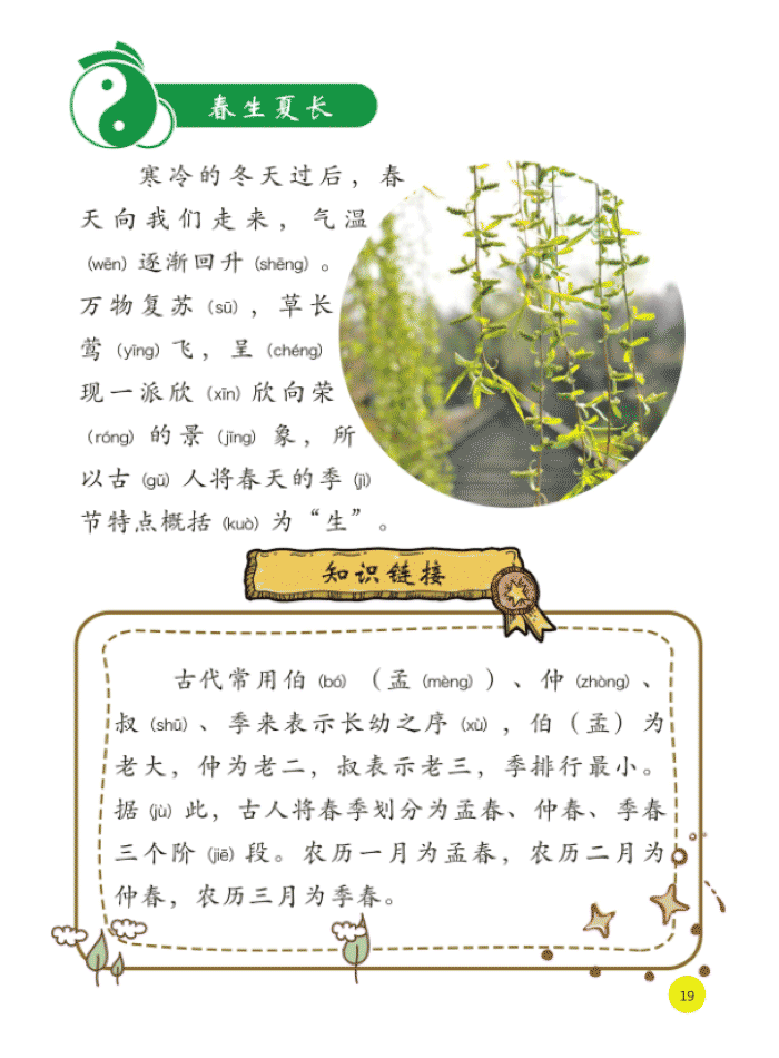 预防